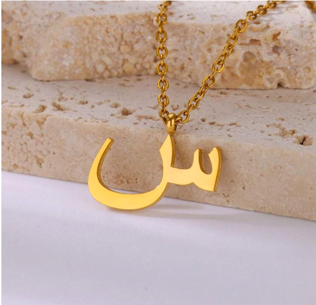 SIEN CHAIN