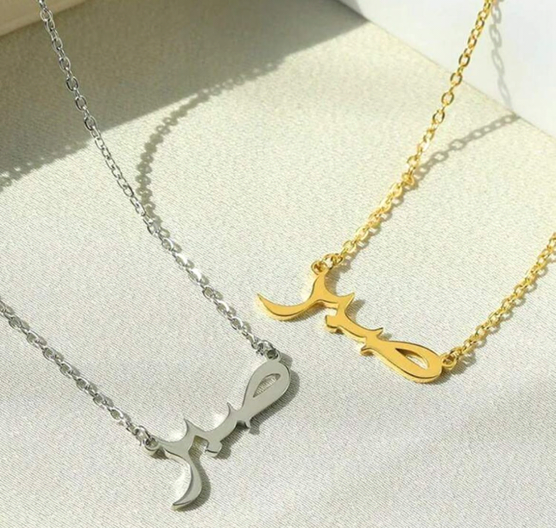 SABR CHAIN